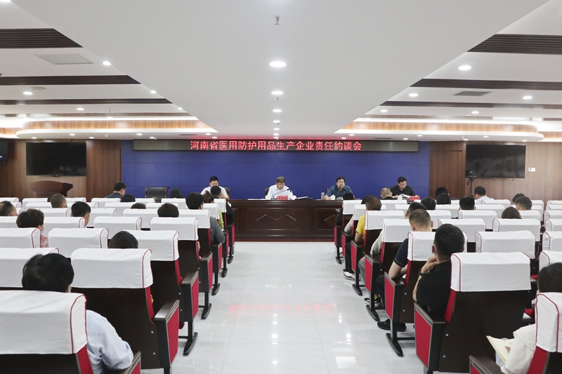 省局召開(kāi)長(zhǎng)垣地區(qū)醫(yī)用衛(wèi)生材料生產(chǎn)企業(yè) 現(xiàn)場(chǎng)會(huì)和責(zé)任約談會(huì)