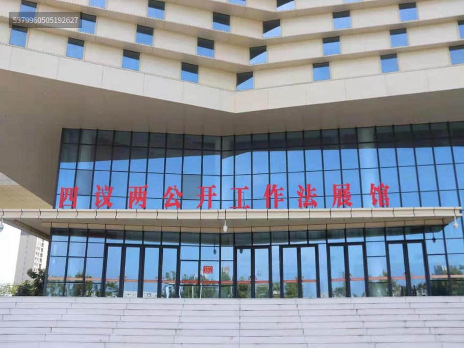 河南两基地入选第四批全国法治宣传教育基地