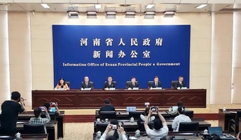 《2022河南省互联网发展报告》新闻发布会