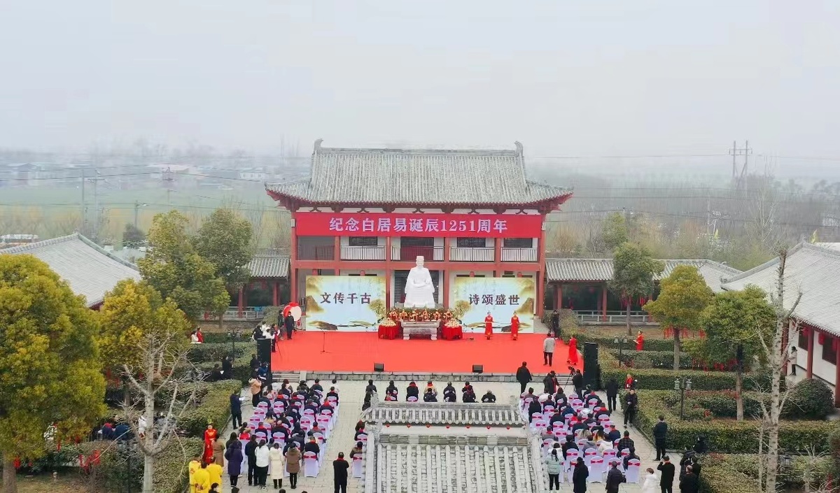 新郑：白居易诞辰1251周年纪念活动举行
