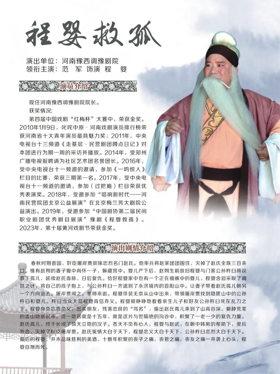 民营院团折子戏组台专场即将精彩上演