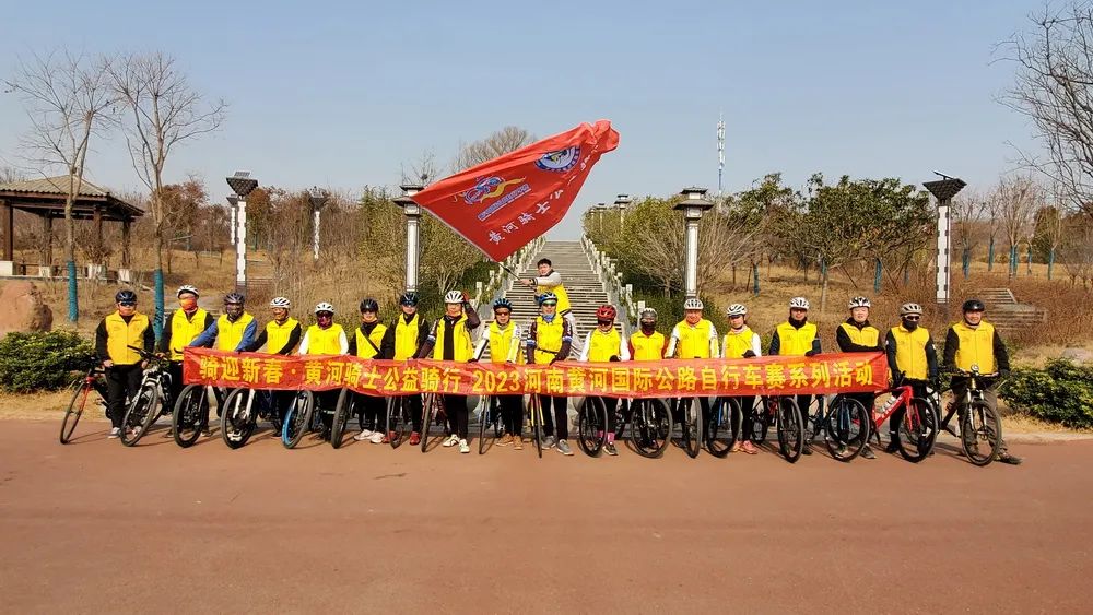 “沿黄九座城·骑行迎新春”活动在濮阳市台前县顺利收车