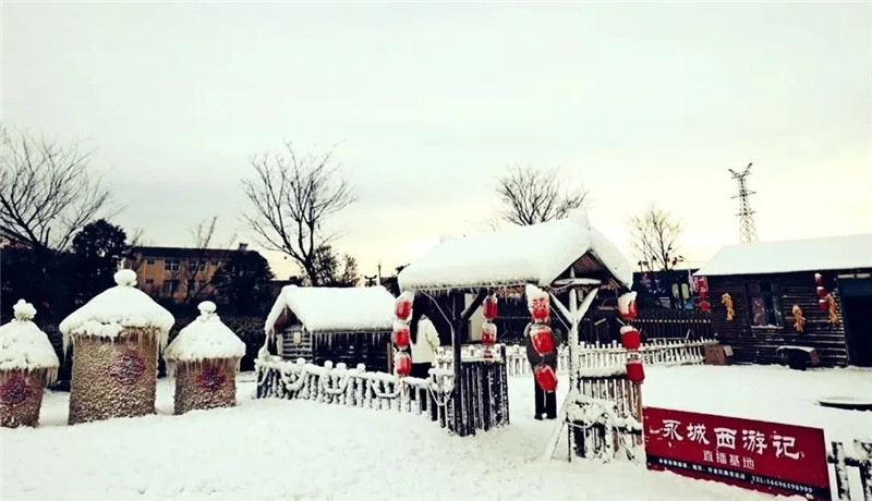 在永城“雪乡风情街”寻觅诗和远方