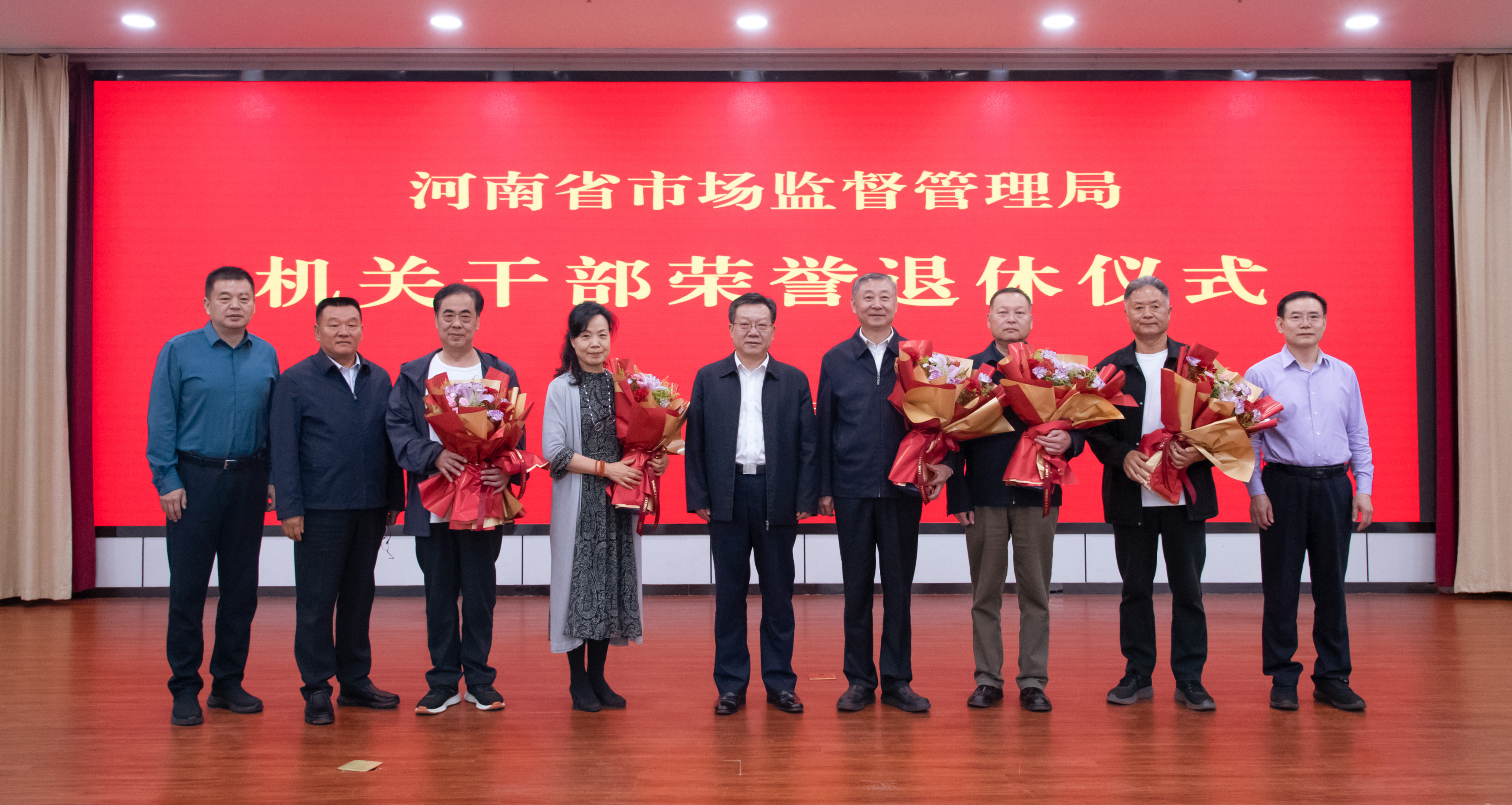 河南省市场监管局举行干部荣誉退休仪式