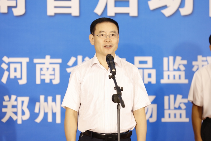 2021年河南省医疗器械安全宣传周在郑州正式启动