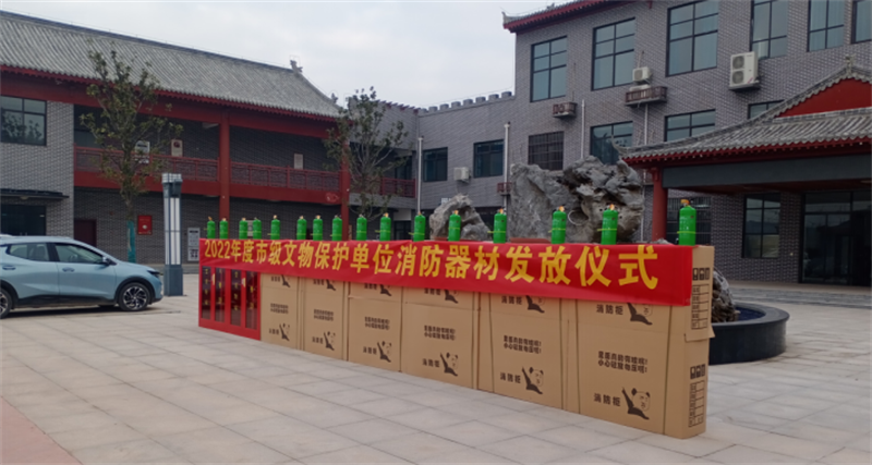 商丘市文化广电和旅游局召开冬春火灾防控工作部署会暨举行文物保护单位消防器材发放仪式