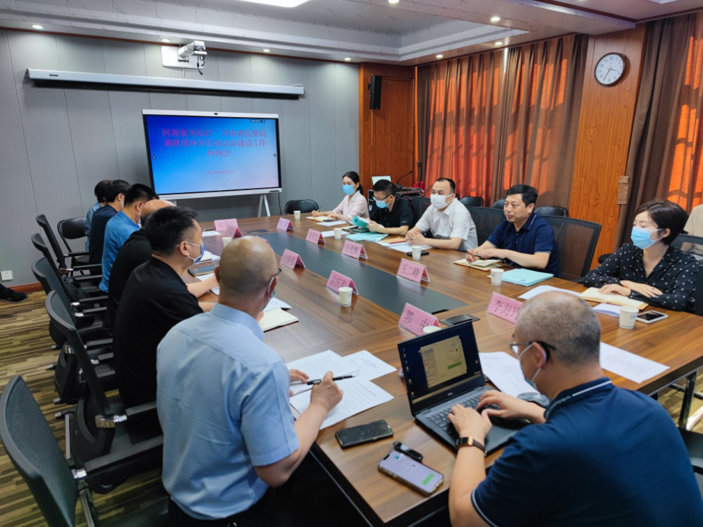 河南省司法厅    河南省医疗保障局赴郑调研指导医保法治建设工作