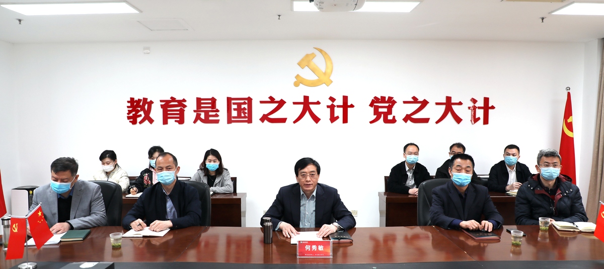 省委教育工委、省教育厅举办“能力作风建设年·线上大讲堂”专家报告会 省委教育工委、省教育厅举办“能力作风建设年·线上大讲堂”专家报告会