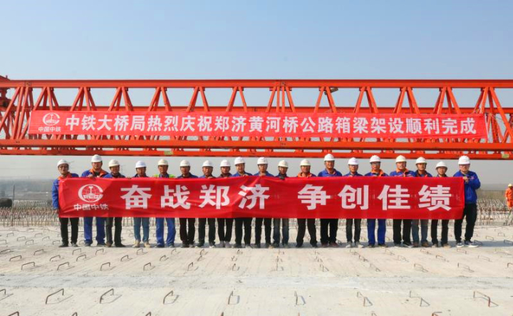又进一步！郑济铁路黄河特大桥全面转入桥面系施工