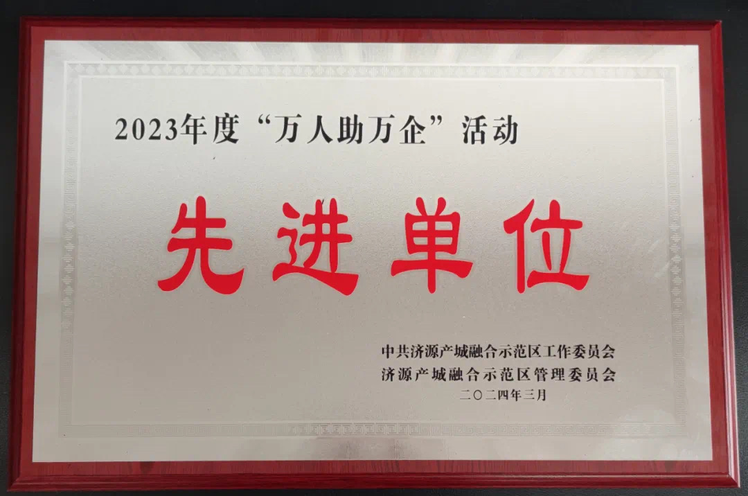 连续两年！济源示范区审计局荣获综合目标考核先进单位