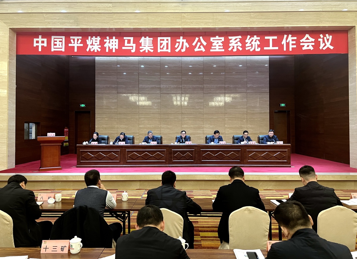 高效率统筹 高层次参谋 高质量保障 李毛对办公室系统工作提出重要要求