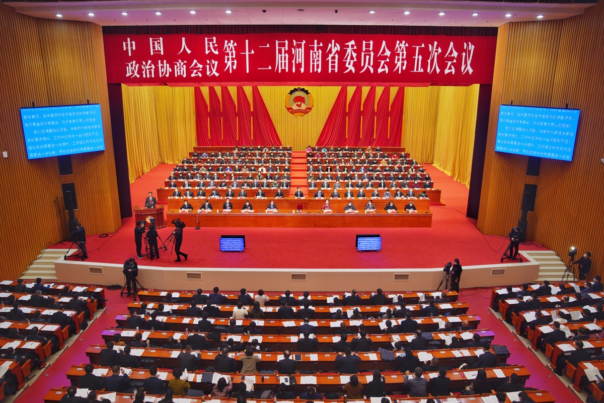 河南省政协十二届五次会议开幕