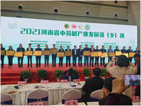 2021河南（郑州）国际现代农业博览会开幕