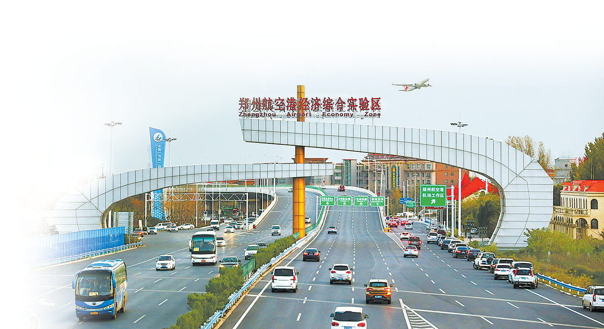 2035年建成“国际美好”航空新城