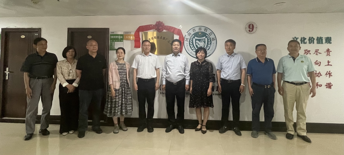 河南省農(nóng)業(yè)農(nóng)村廳廳屬事業(yè)單位重塑性改革新組建單位掛牌成立