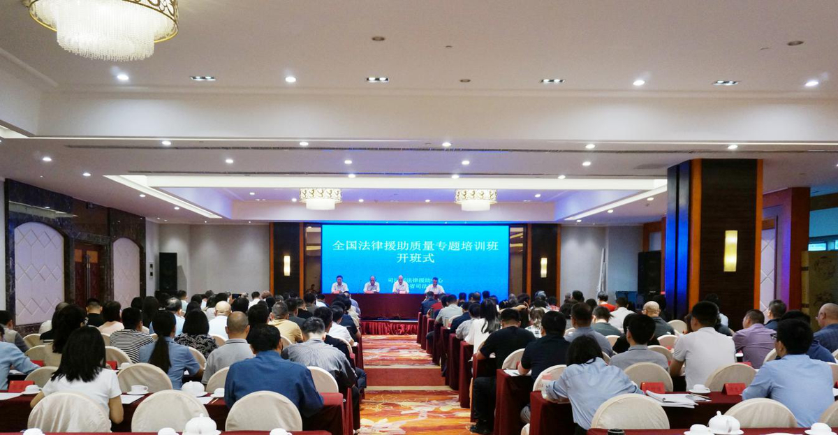 河南省法律援助中心在全国法律援助质量专题培训班上作典型发言
