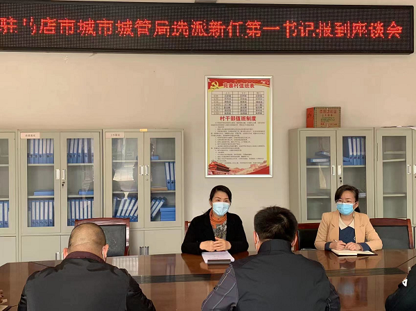 驻马店市城市管理局选派“第一书记” 赴帮扶村报到
