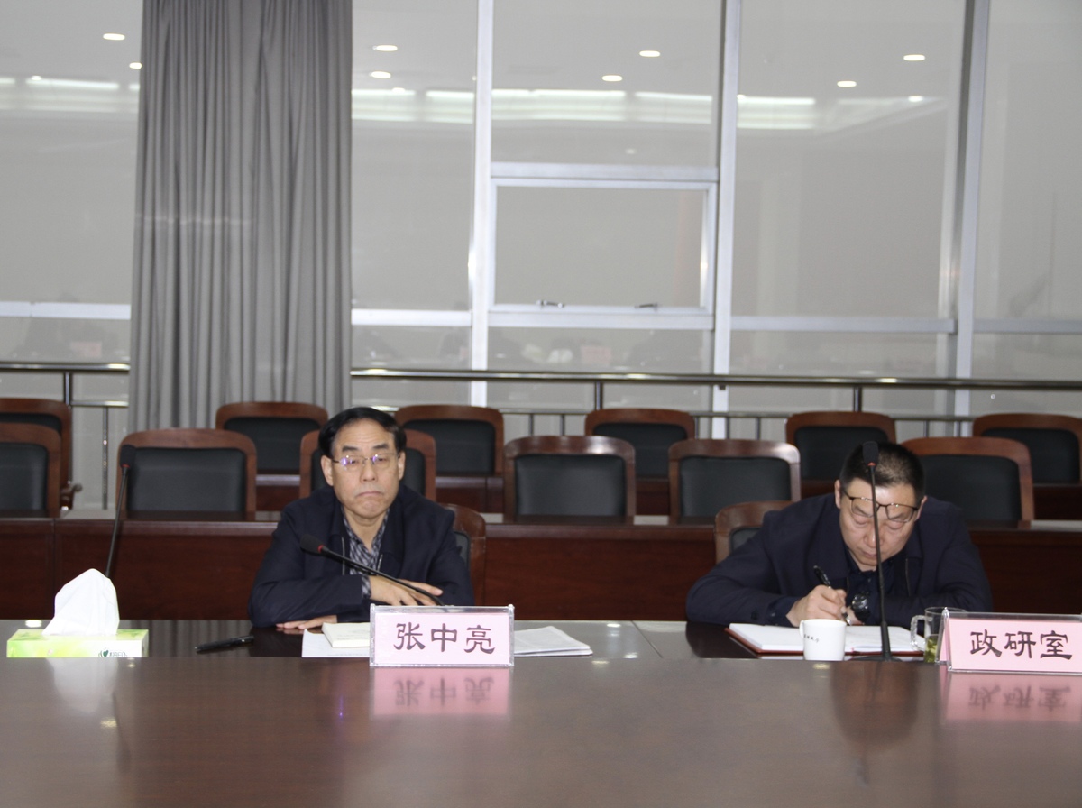 厅党组成员,副厅长,一级巡视员张中亮主持会议