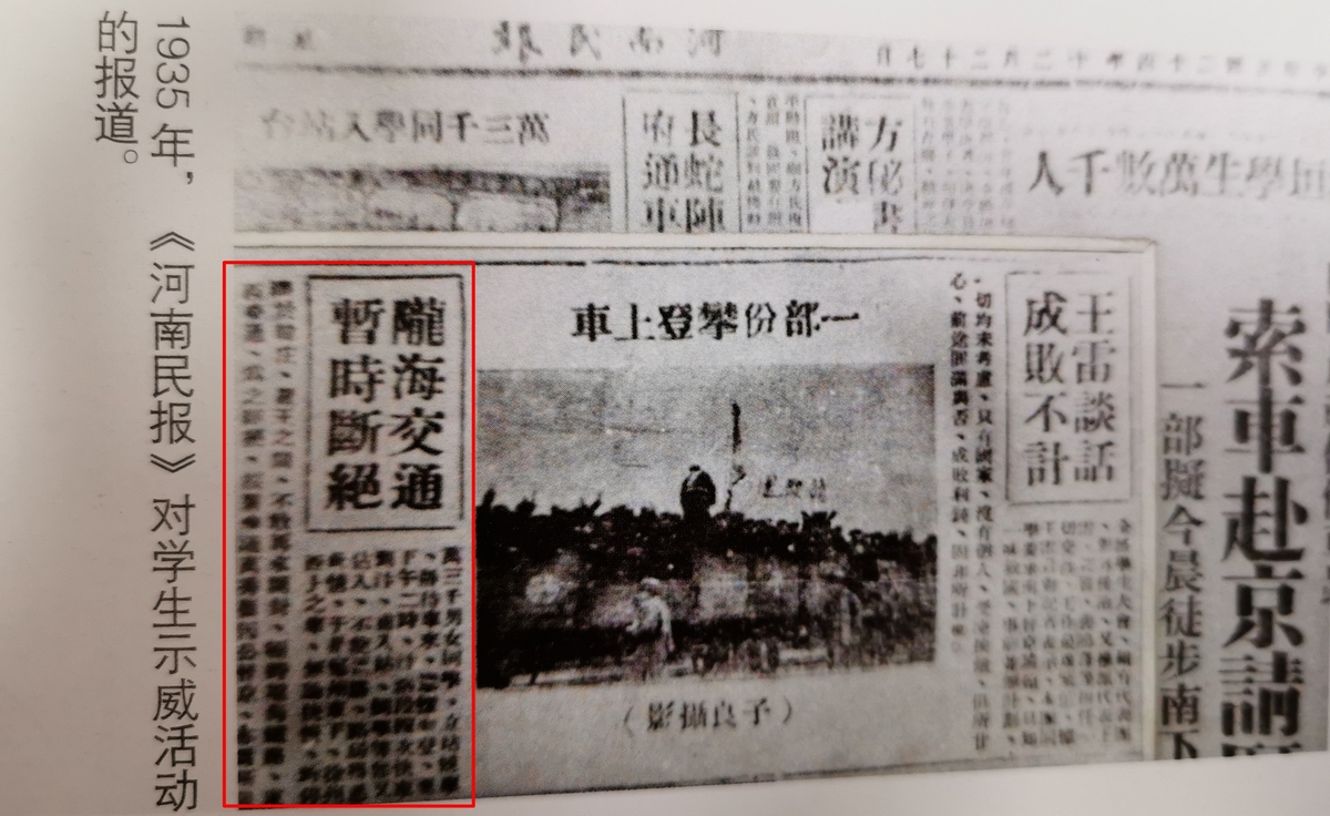 献礼建党百年·河南教育百篇|1935年