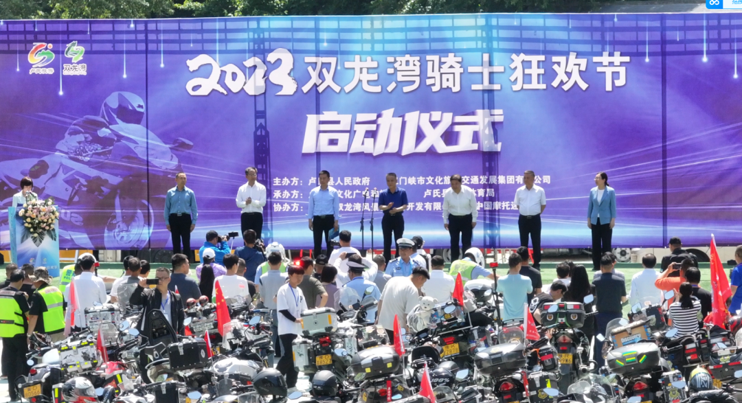 行走河南·讀懂中國(guó)丨2023雙龍灣騎士狂歡節(jié)正式啟動(dòng) 行走河南·讀懂中國(guó)丨2023雙龍灣騎士狂歡節(jié)正式啟動(dòng)