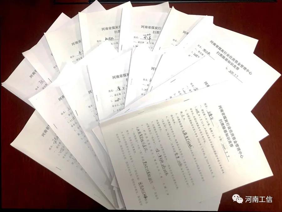 【扫黑除恶】全省工信系统扎实开展扫黑除恶收官年活动