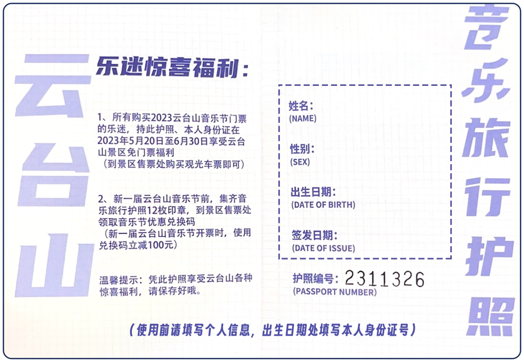 云台山乐迷42天免门票福利大派送 更有焦作多景区免票半价福利