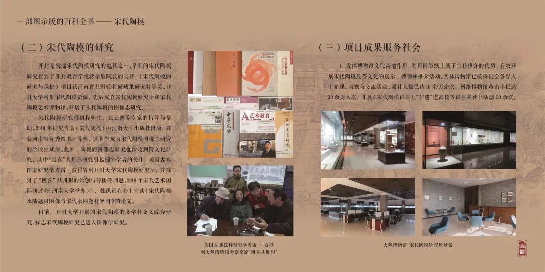 展览：一部图示版的百科全书——宋代陶模