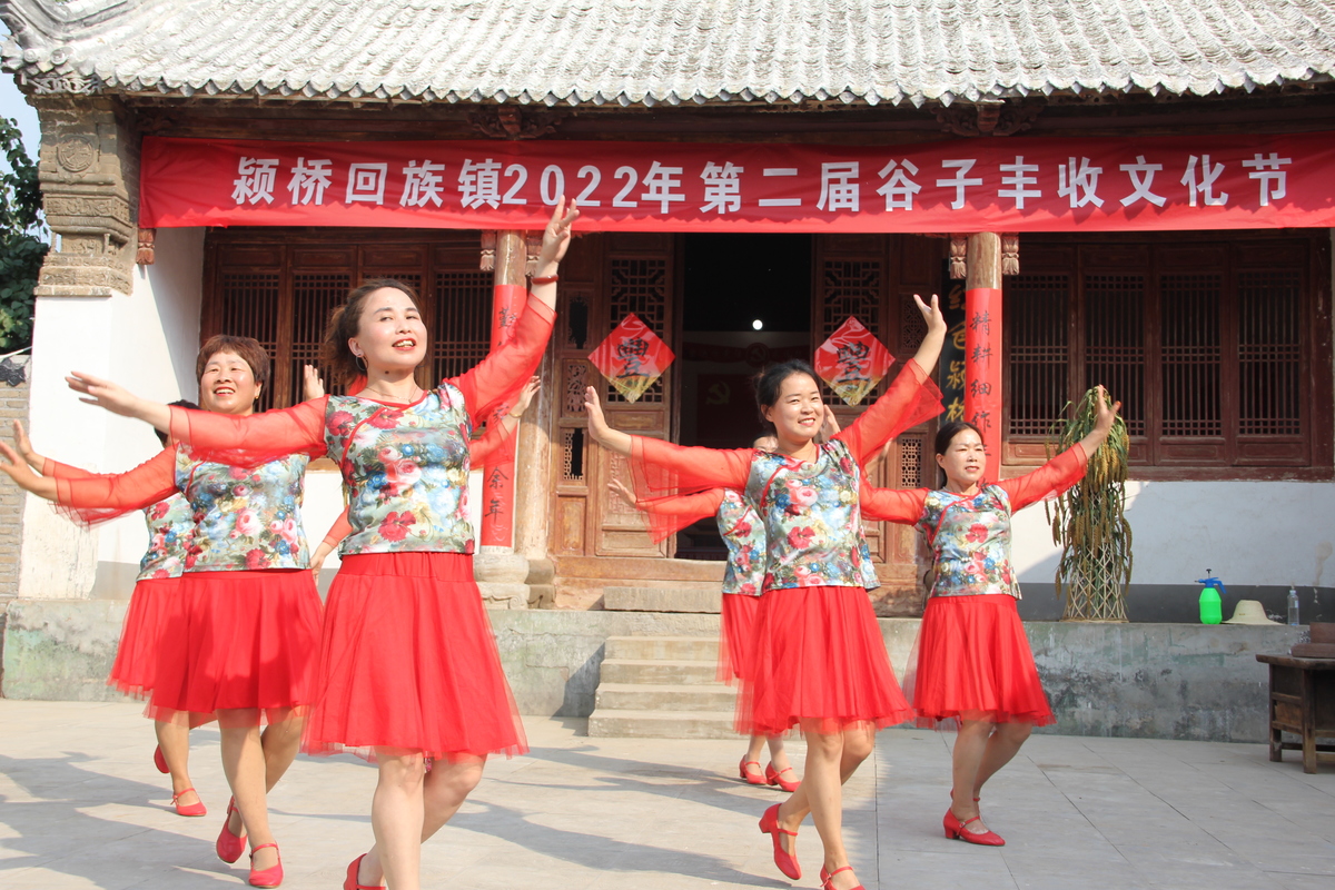 金谷飘香庆丰收