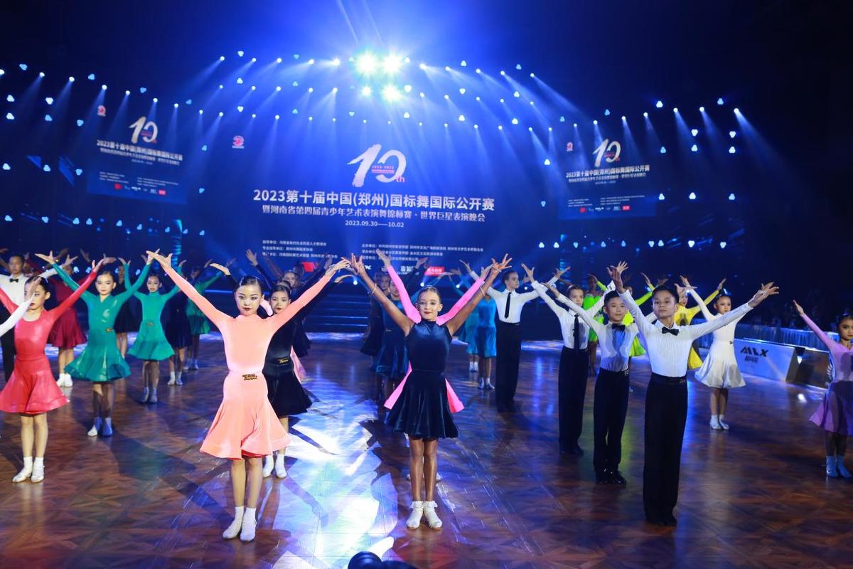 第十届（中国·郑州）国标舞国际公开赛圆满结束