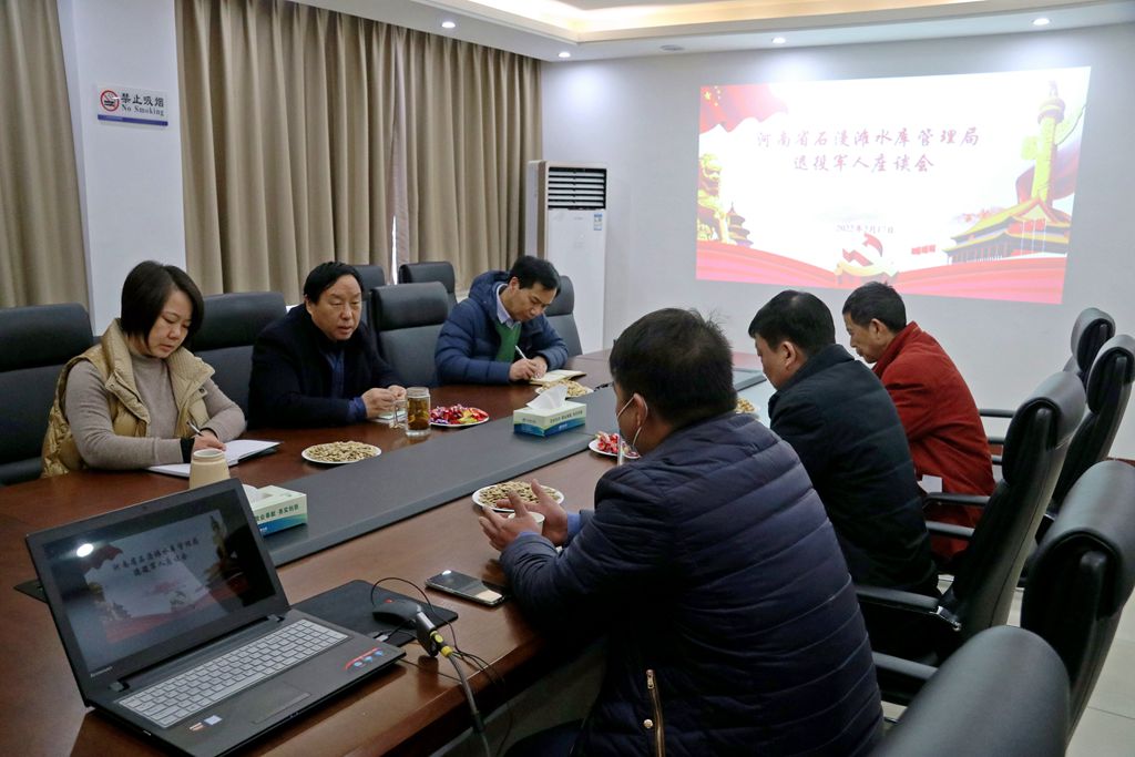 石漫滩水库管理局召开退役军人座谈会