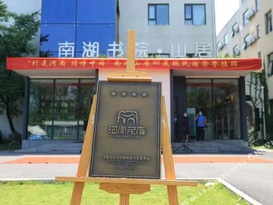 三座书院  一城风雅——信阳市让“书院文化”活起来
