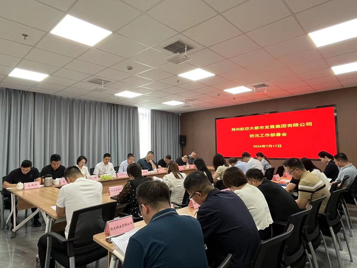 航发行动 | 闻“汛”而动靠前指挥 坚决扛起国企责任