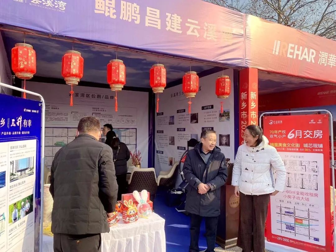 全城瞩目，新乡市2023年“开门红 购房节”盛大开幕！