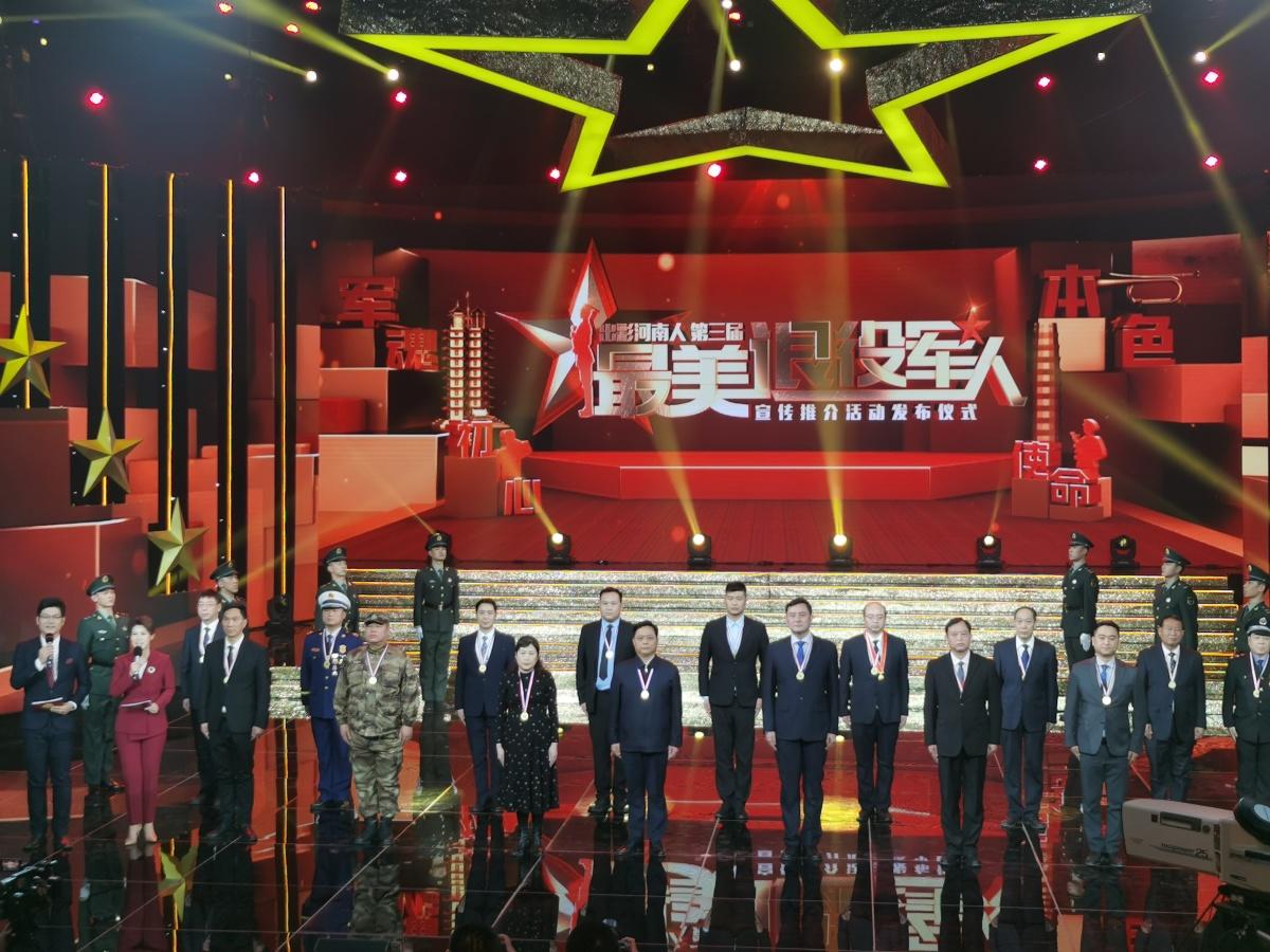 出彩河南人第三届最美退役军人发布16名优秀退役军人受表彰