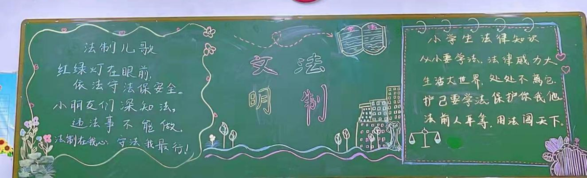 嵩县第二实验小学：法治教育进校园，平安健康长相伴