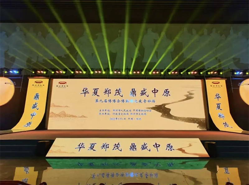 第九届博博会“博物馆之夜” 暨“繁星盈天——中国百年百大考古发现展”开幕式成功举办