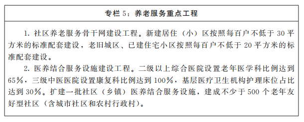 河南省人民政府关于印发河南省“十四五”公共服务和社会保障规划的通知