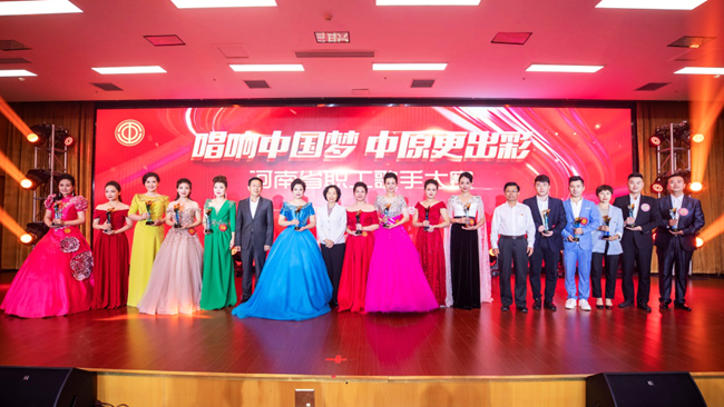 河南省农业农村厅职工在全省职工歌手大赛中喜获佳绩