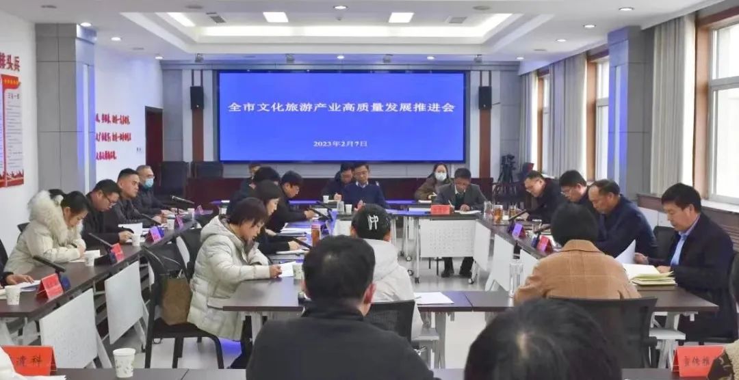 鹤壁：全市文旅产业高质量发展推进会召开
