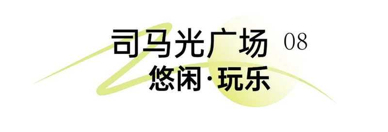 光山城市漫游Citywalk地图邀您一起压马路