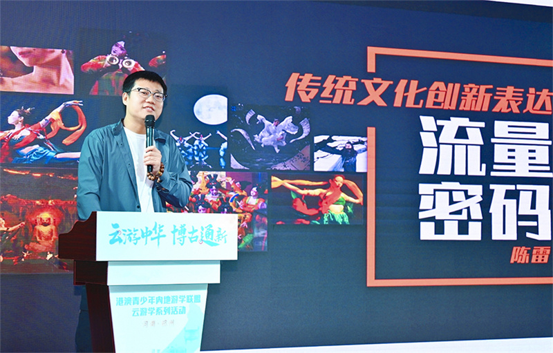 “云游中华·博古通新”港澳青少年内地云游学活动正式启动 “云游中华·博古通新”港澳青少年内地云游学活动正式启动