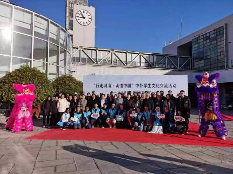 2023“行走河南·读懂中国”中外学生文化交流活动启动
