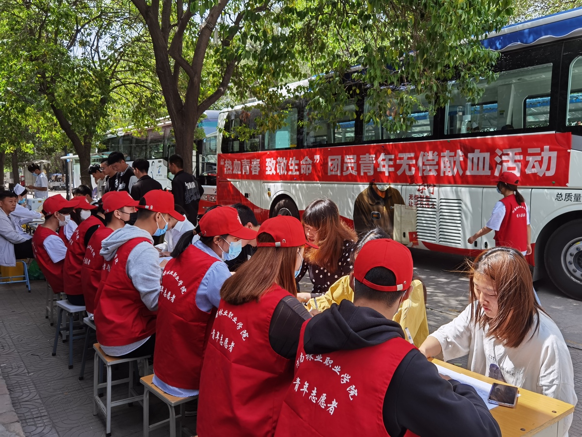 河南林业职业学院联合共青团洛阳市委、市献血办开展义务献血活动