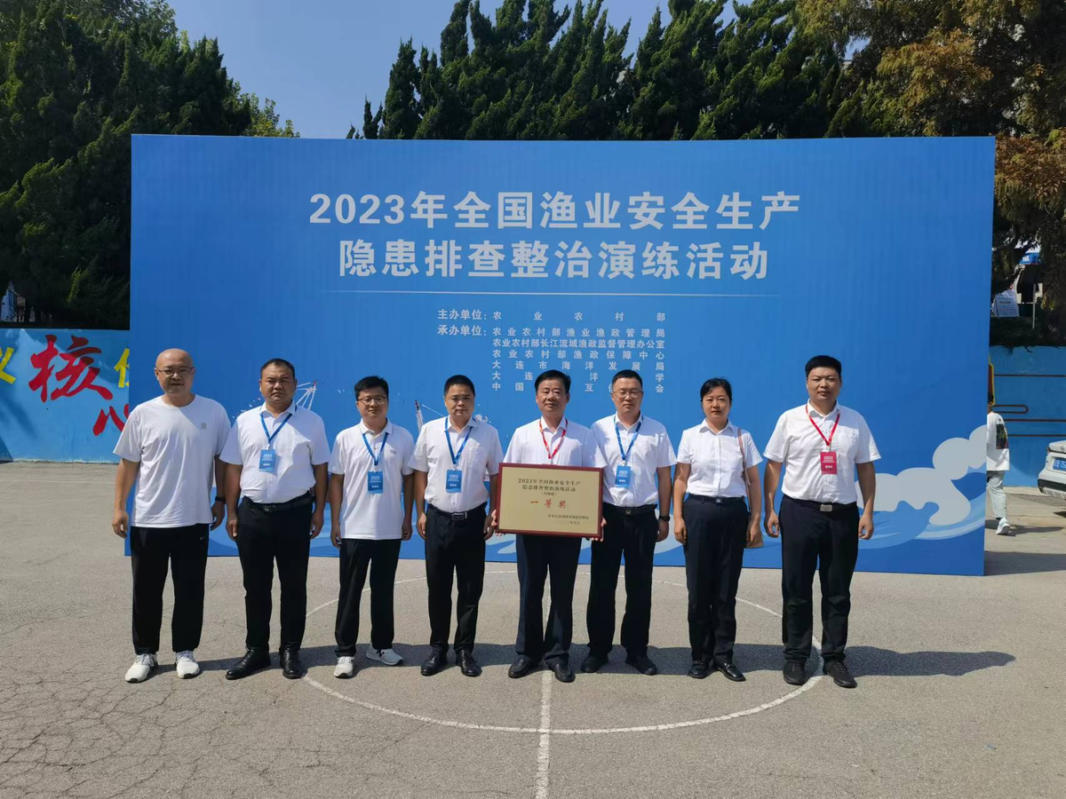 我省獲得全國(guó)漁業(yè)安全生產(chǎn)隱患排查整治演練內(nèi)陸組一等獎(jiǎng)