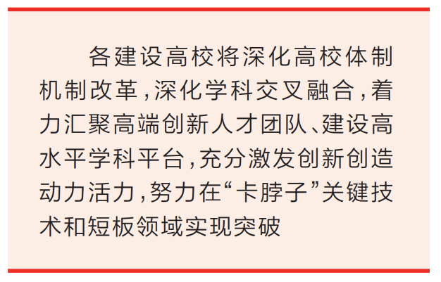 聚焦特需急需 注重创新创造 13个河南省“特色”骨干学科（群）划定