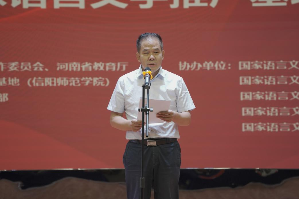 第25届全国推广普通话宣传周河南省启动仪式在商城县举行