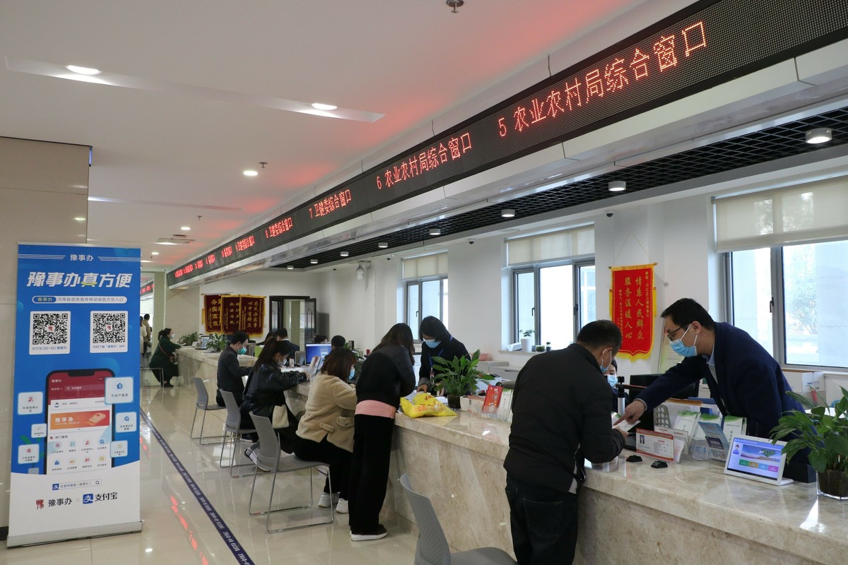 周口川汇区建设数字政府创新服务方式