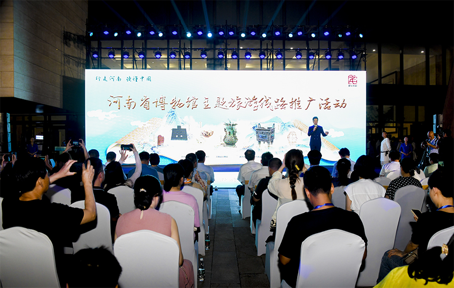 “行走河南·读懂中国”河南省博物馆主题旅游线路推广活动在郑启动