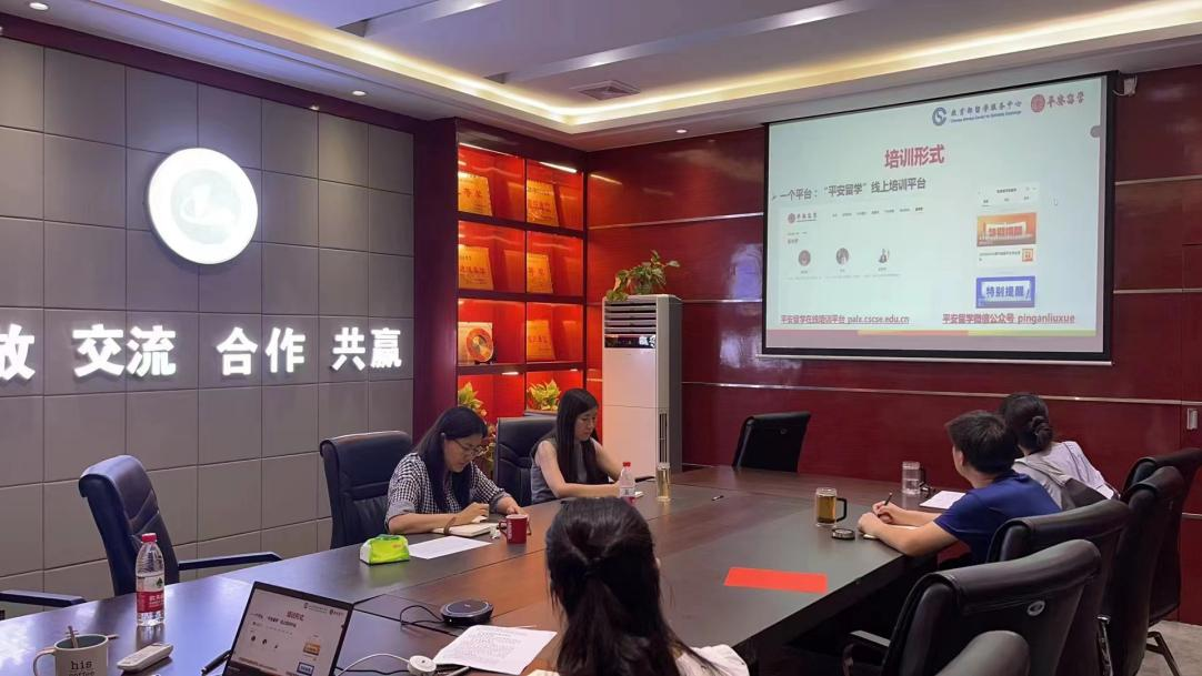 2022年河南省“平安留学”管理人员培训会举行
