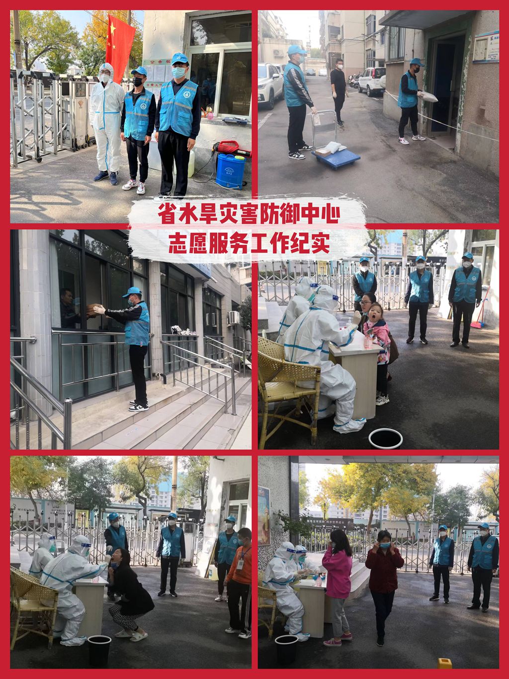 凝聚抗疫力量 彰显责任担当--河南省水旱灾害防御中心开展疫情防控志愿服务工作